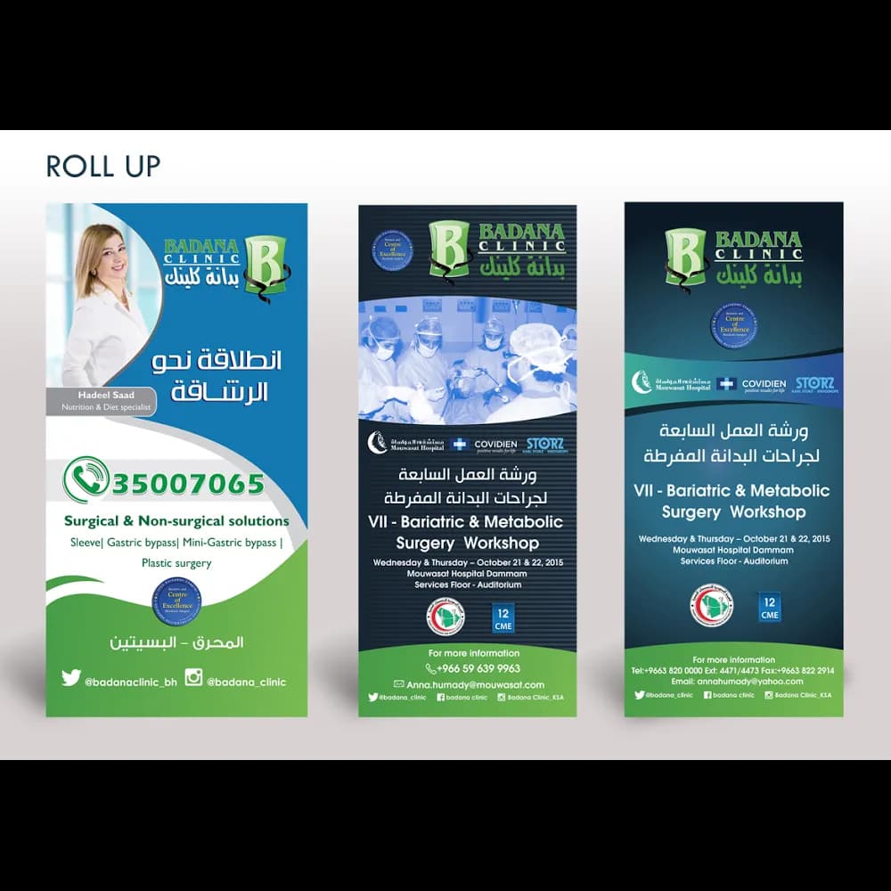 Badana Clinic — صورة 3