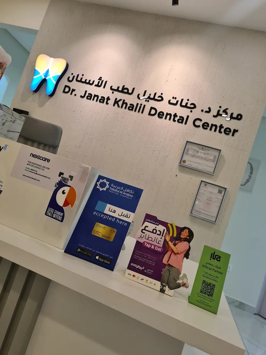 Dr janat khalil dental center