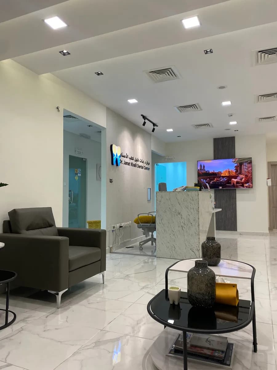 Dr janat khalil dental center — صورة 2