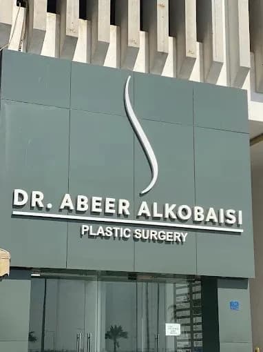 Dr. Abeer Alkobaisi Clinic — General Clinics & Polyclinics in Manama