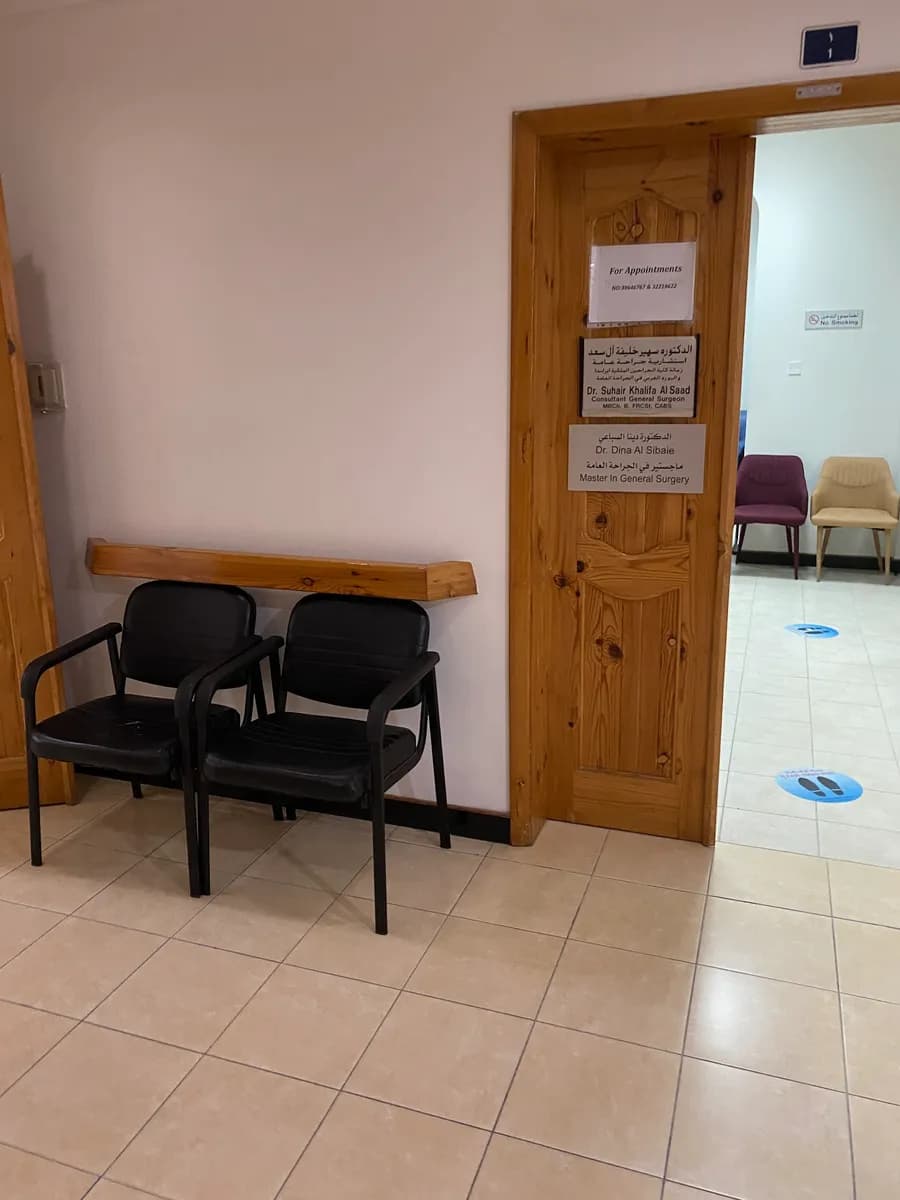Estiglal Medical Center — صورة 4
