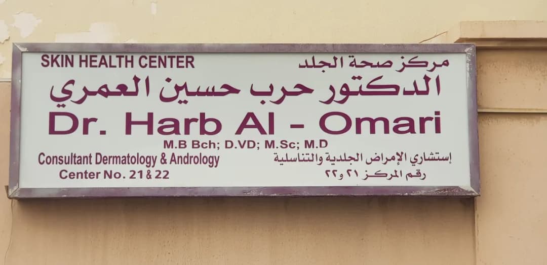 Estiglal Medical Center — صورة 7
