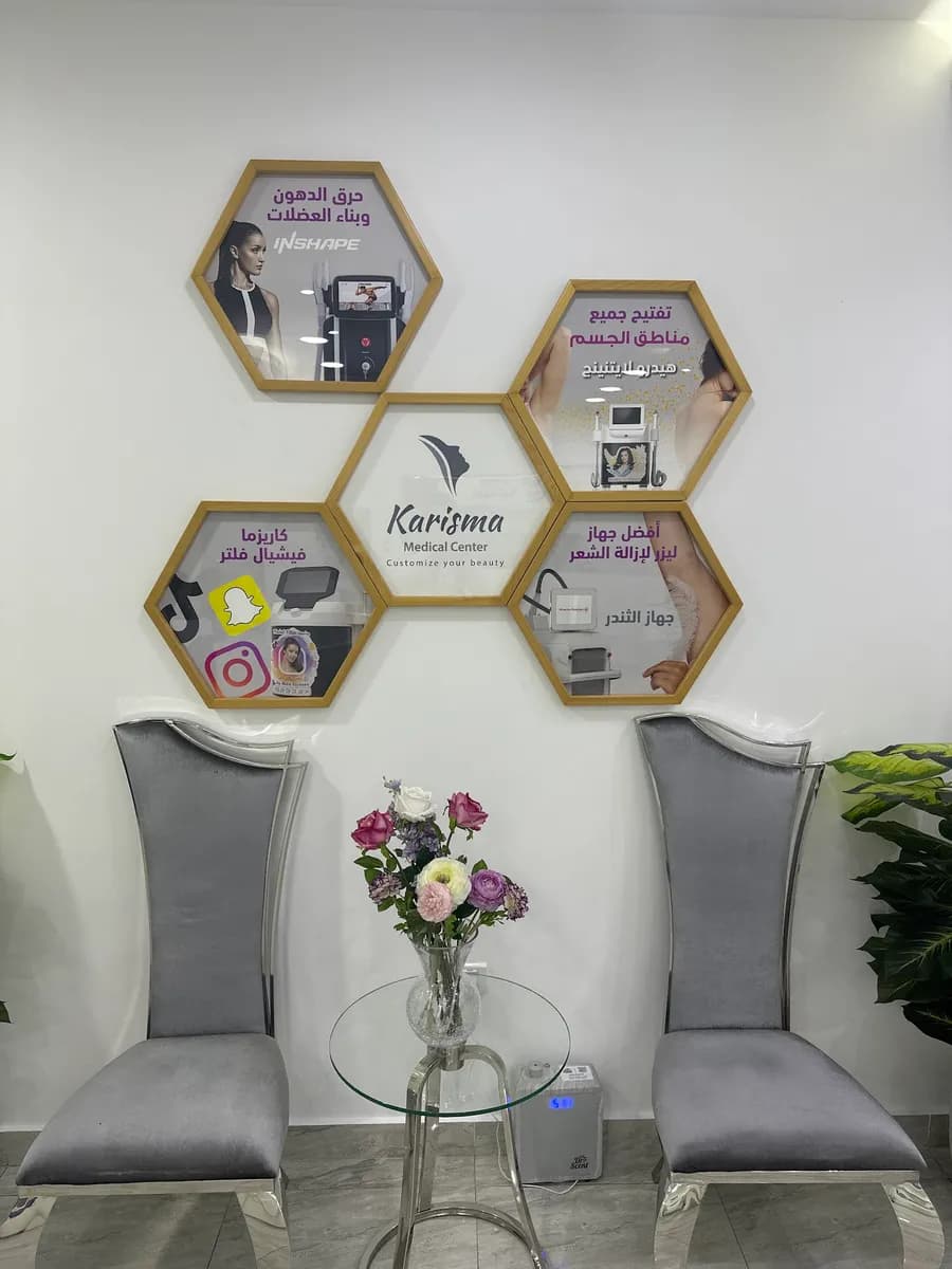 Karisma Medical Center — صورة 4