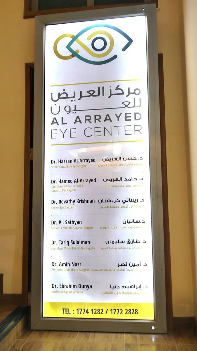 Ibn Rushd Complex — صورة 2