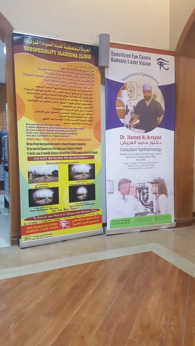 Ibn Rushd Complex — صورة 5