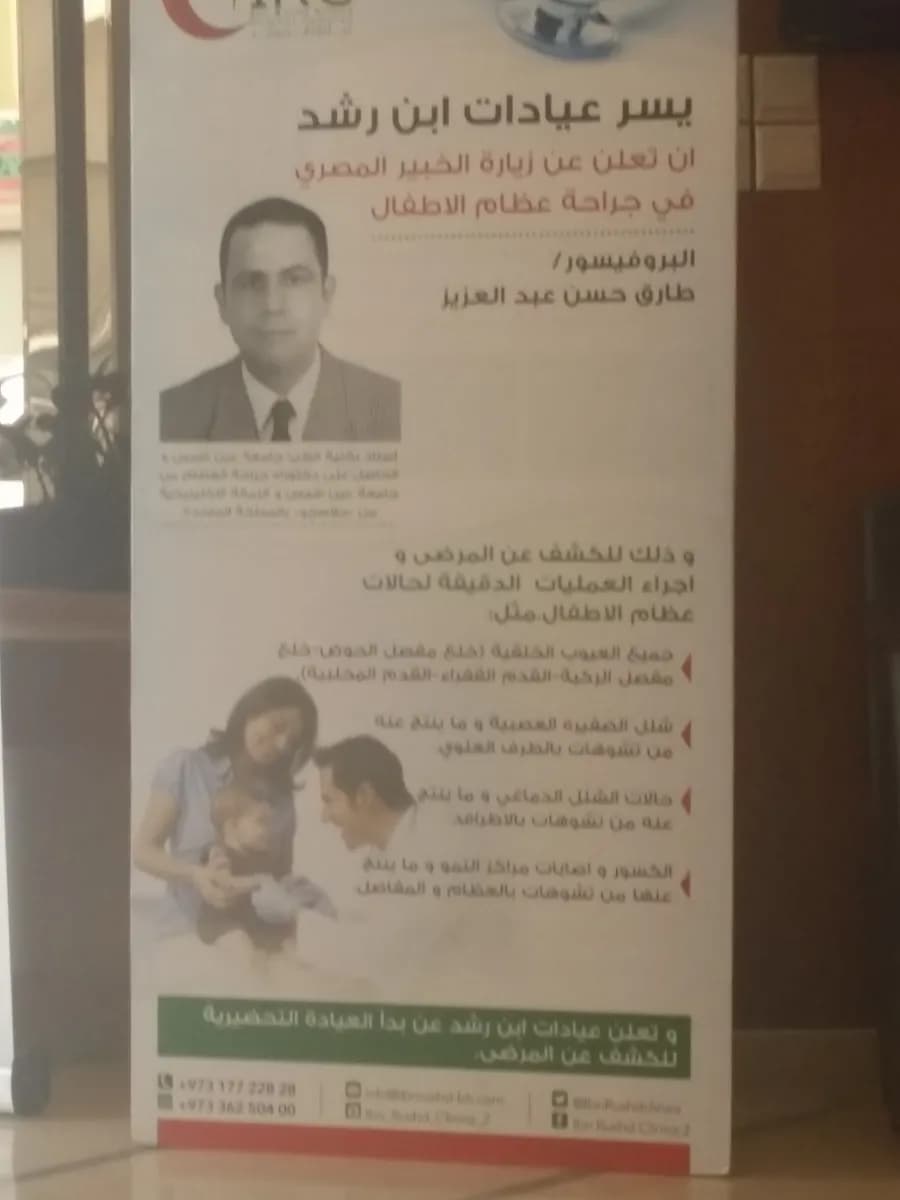 Ibn Rushd Complex — صورة 6