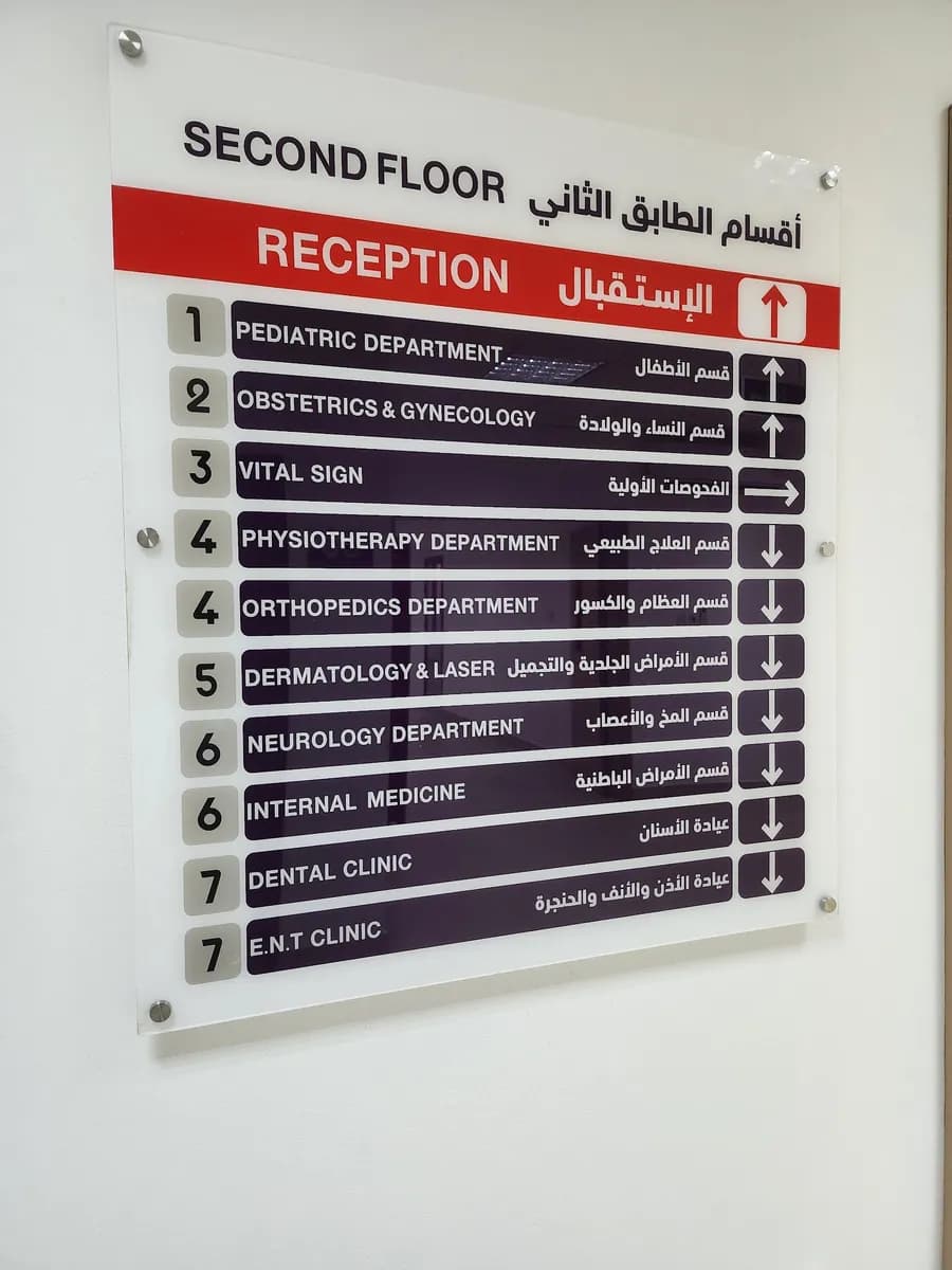مركز تاج الطبي فرع البديع — صورة 7