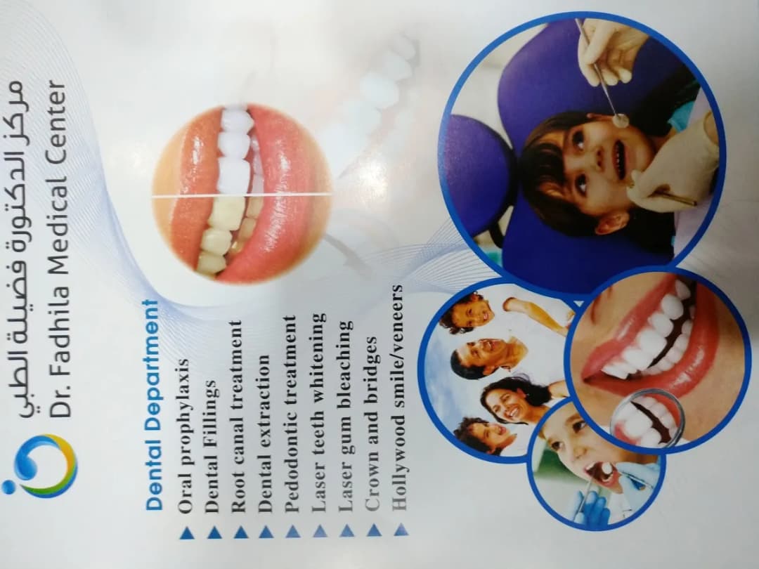 Dr. Fadhila Medical Center — صورة 5