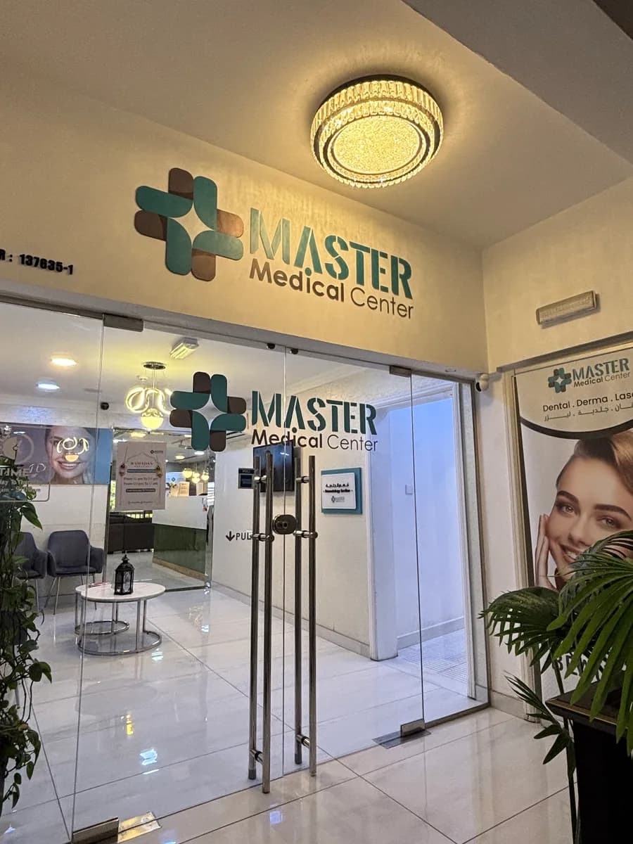 Master Medical Center — صورة 4