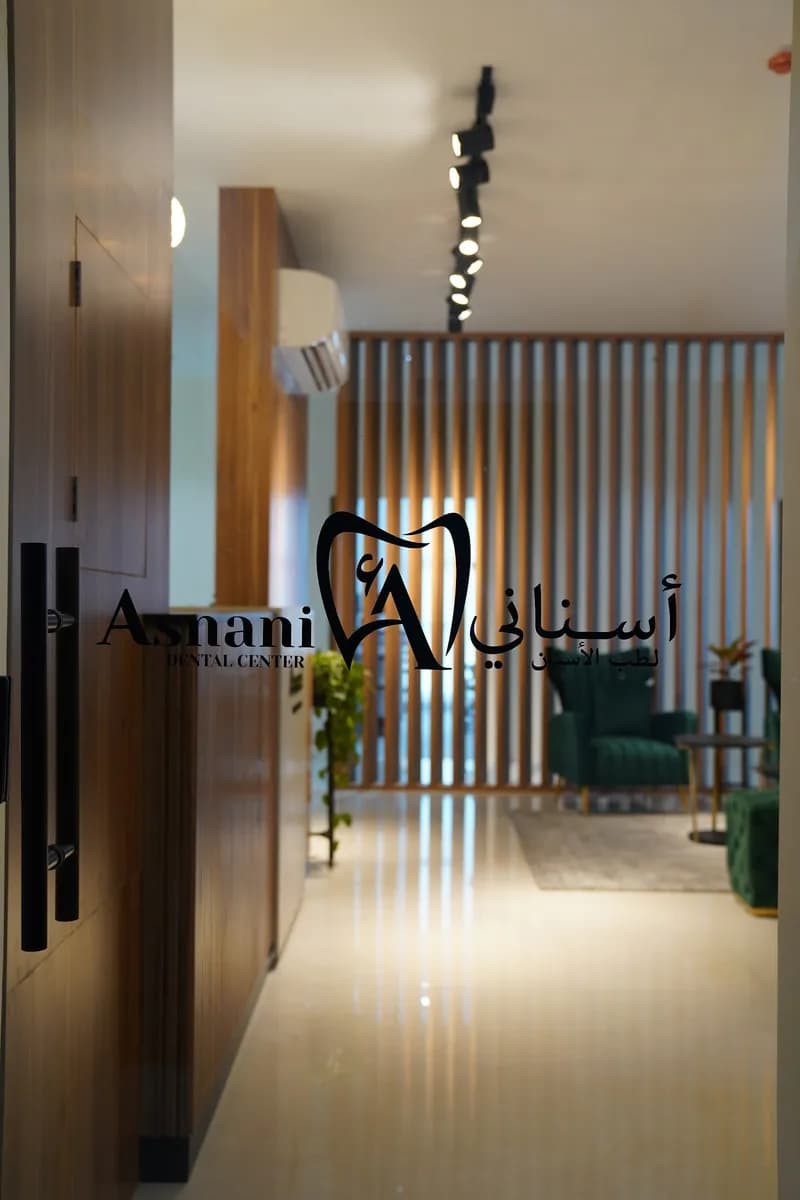 Asnani Dental Center — صورة 3