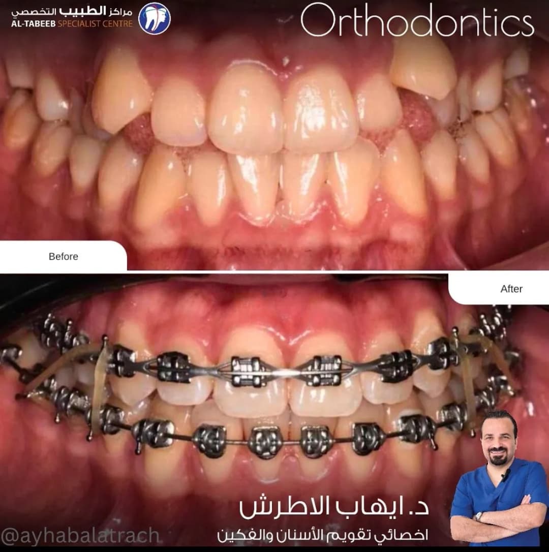 Al Tabeeb Specialist Centre Muharraq مركز الطبيب التخصصي فرع المحرق