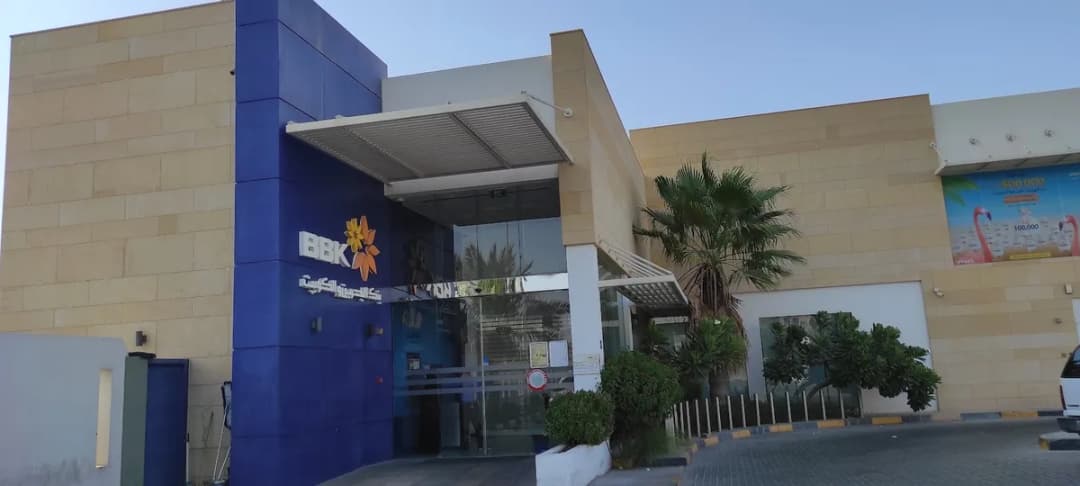 BBK Health Centre — صورة 5
