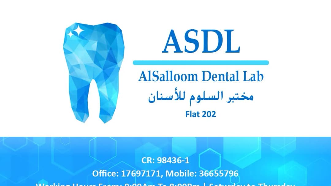 Alsalloom Dental Lab — صورة 3