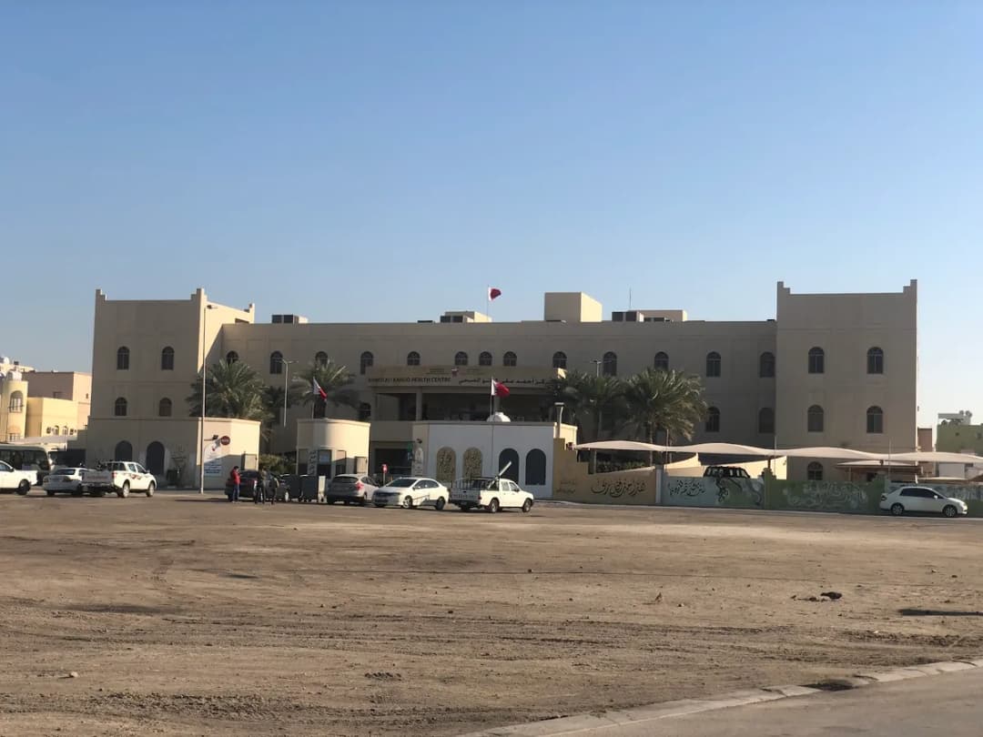 Ahmed Ali Khanoo Health Center — صورة 2