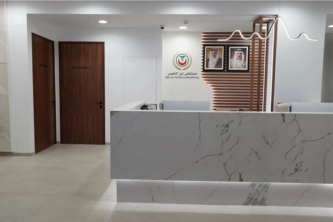 Ibn Al Nafeess Hospital — Hospitals & Medical Centers in Manama