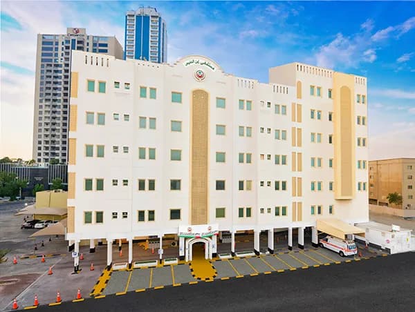 Ibn Al Nafeess Hospital — صورة 4