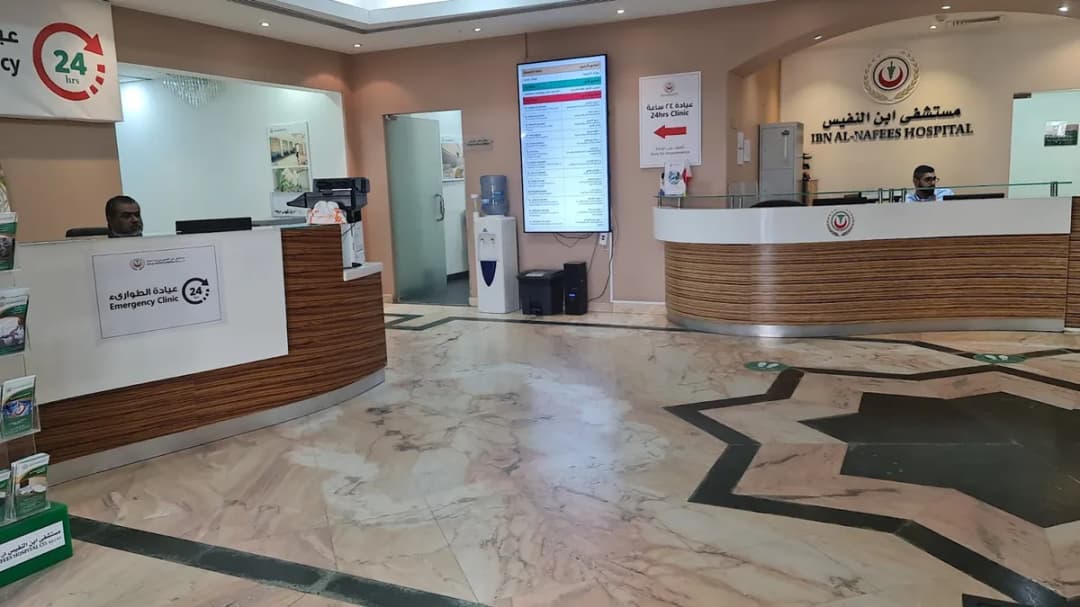 Ibn Al Nafeess Hospital — صورة 7