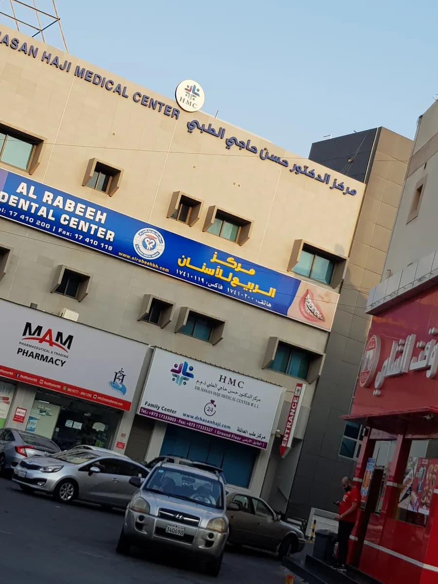 Dr. Hasan Haji Medical Center W.L.L (HMC) — صورة 4