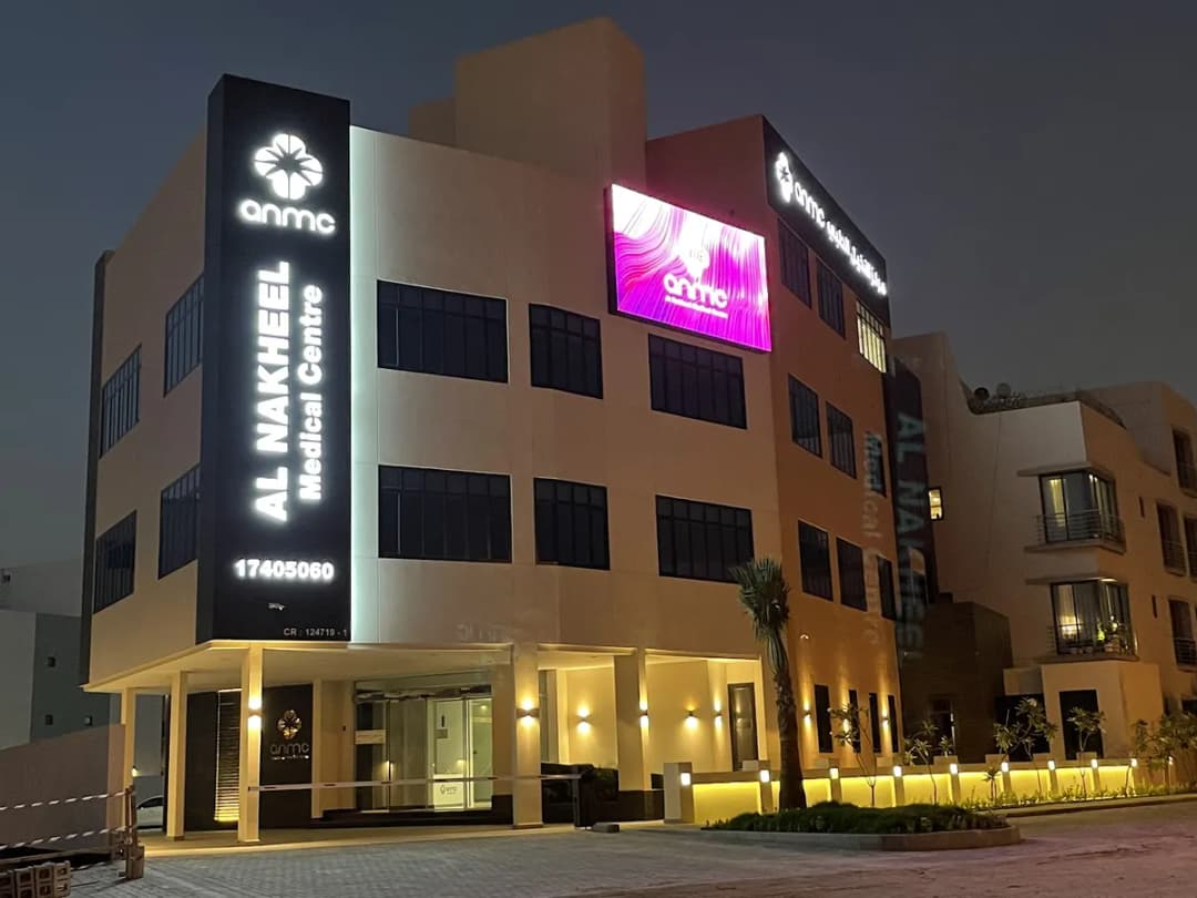 Al Nakheel Medical Centre (anmc) — صورة 2