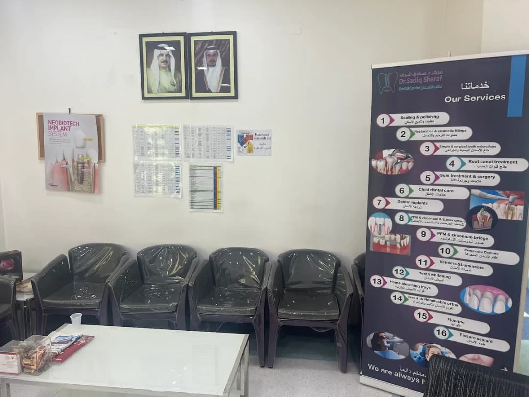 Dr. Sadiq Sharaf Dental Center — صورة 4