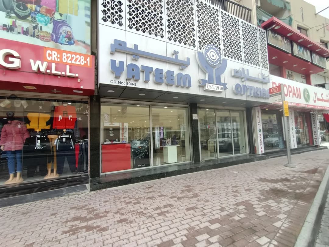 Yateem Optician — صورة 8