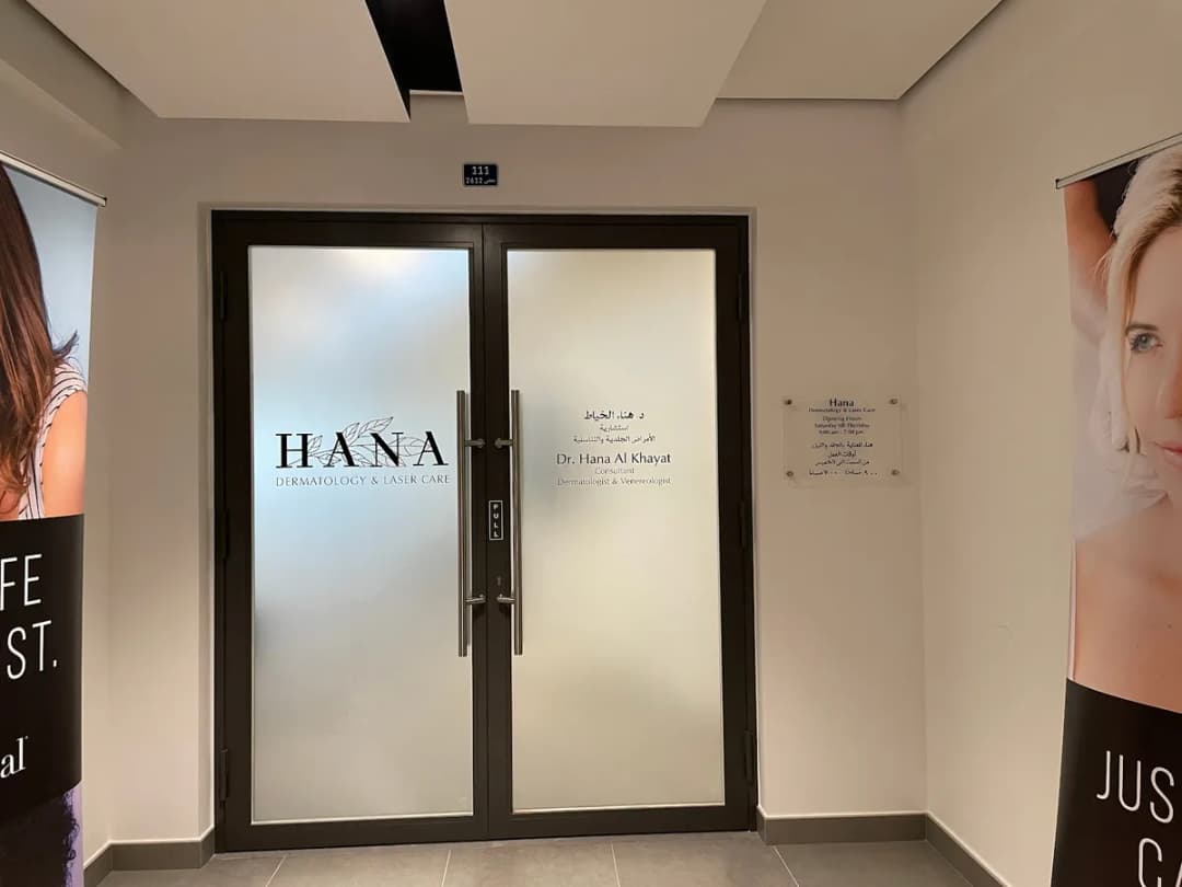 HANA Dermatology & Laser Care — صورة 7