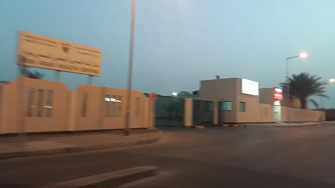 National Bank of Bahrain Health Center - Arad — صورة 2
