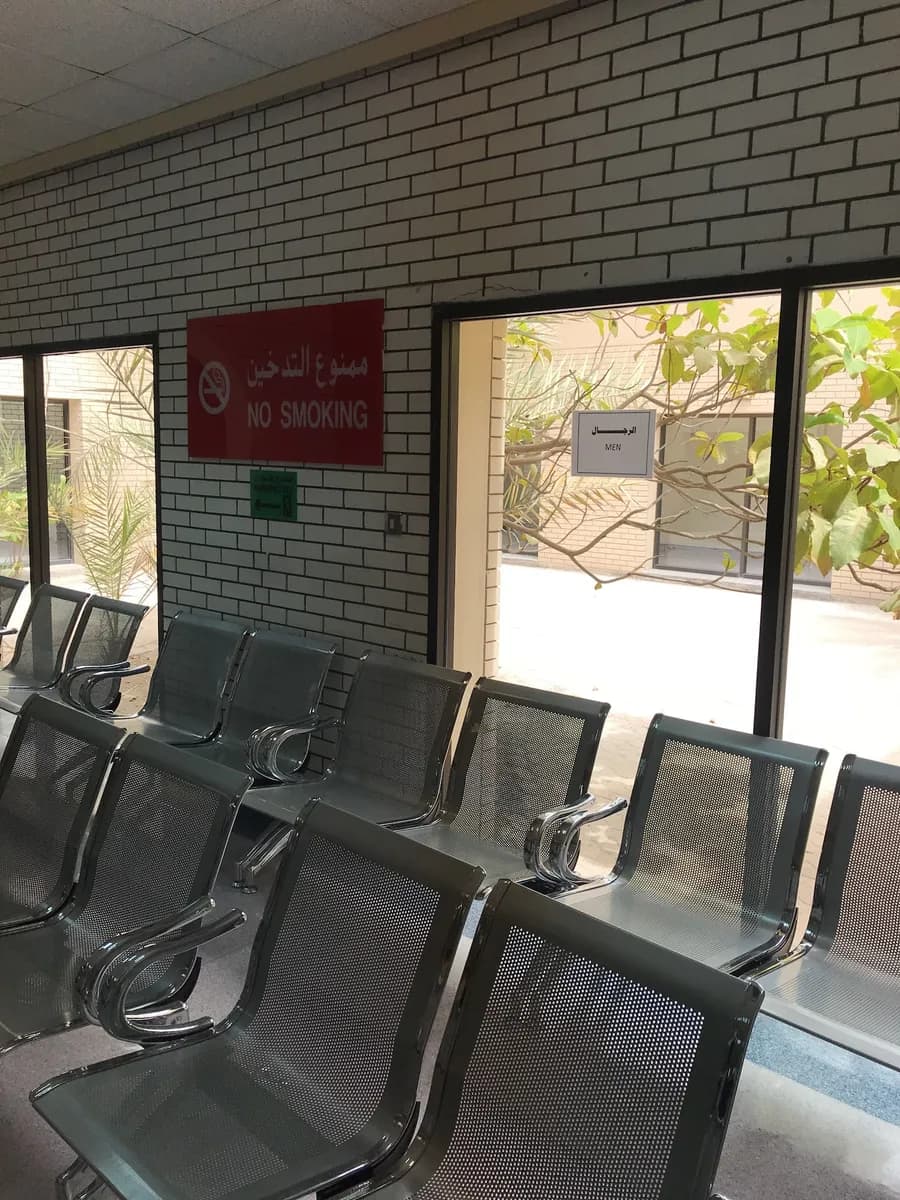 National Bank of Bahrain Health Center - Arad — صورة 8