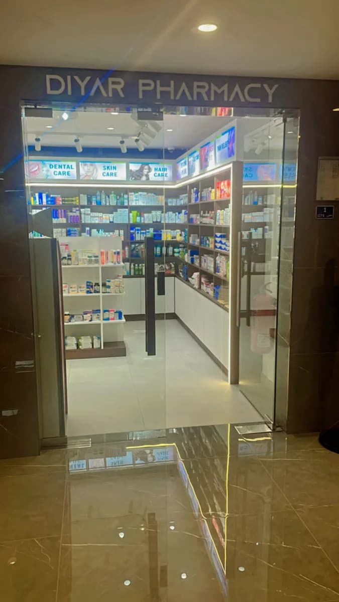 Diyar Medical Center — صورة 4