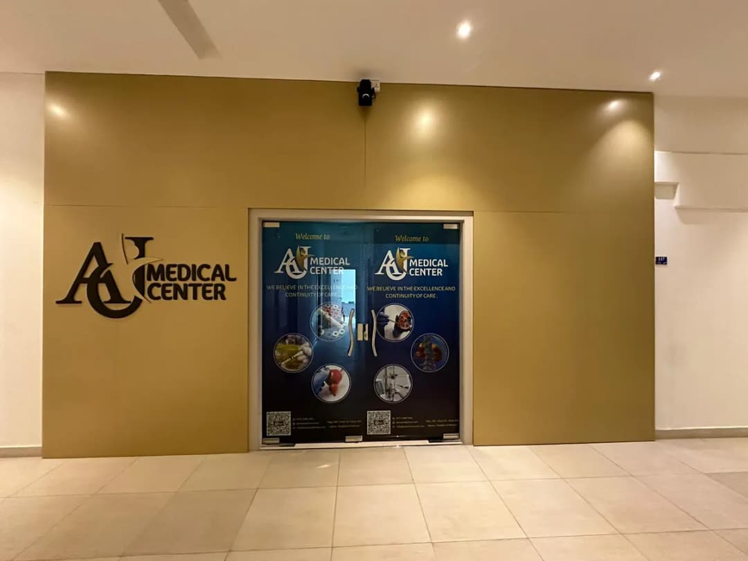 AJ Medical Center Bahrain — صورة 2