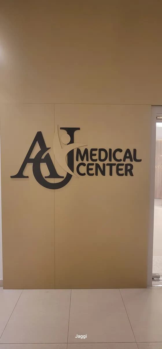 AJ Medical Center Bahrain — صورة 3