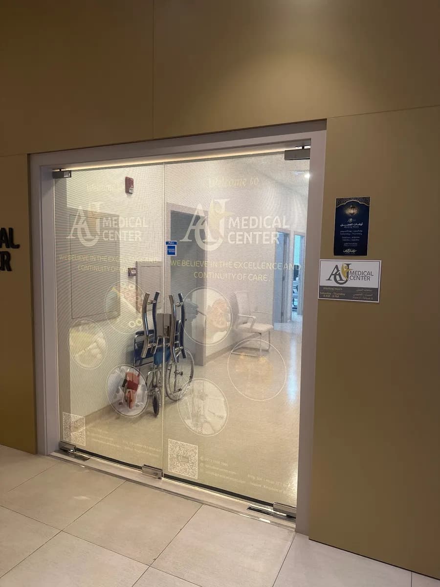 AJ Medical Center Bahrain — صورة 7