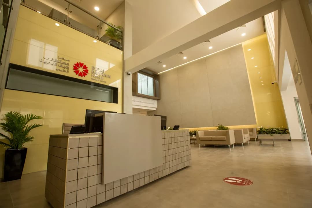Royal Bahrain Hospital Medical Center — صورة 2