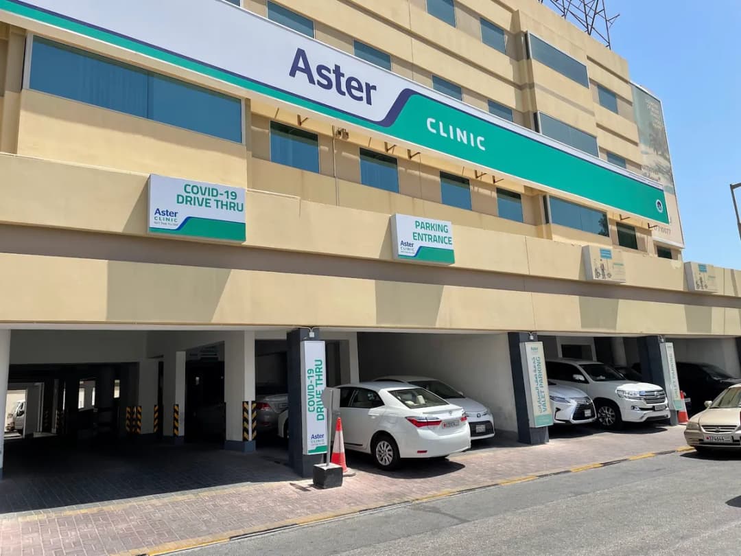 Aster Medical Centre Bahrain (DM Healthcare) — صورة 5