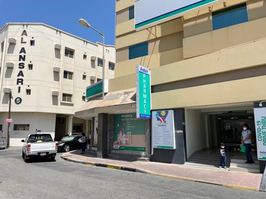 Aster Medical Centre Bahrain (DM Healthcare) — صورة 8