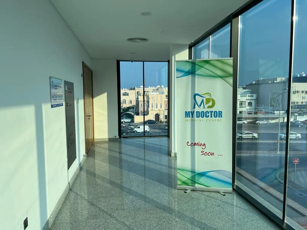 My Doctor Medical Centre — صورة 5