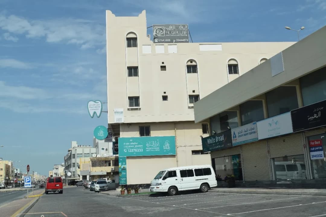 Pearl Dental Center — صورة 2