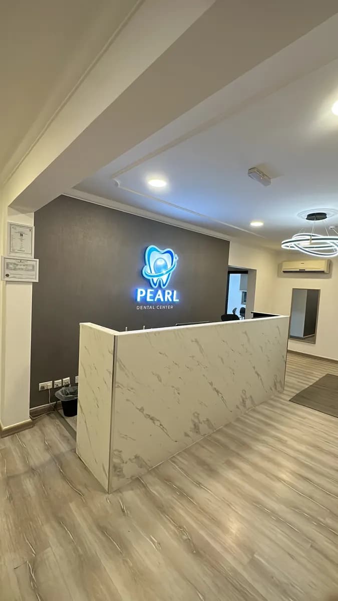 Pearl Dental Center — صورة 7