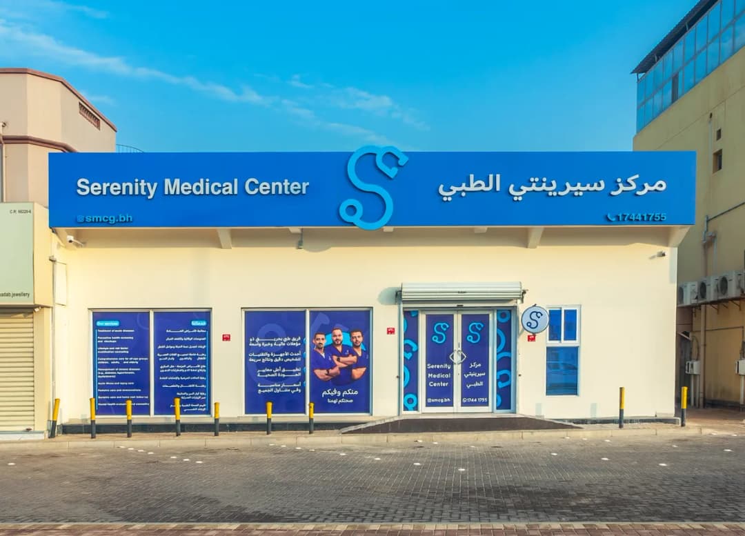 Serenity Medical Center — صورة 2