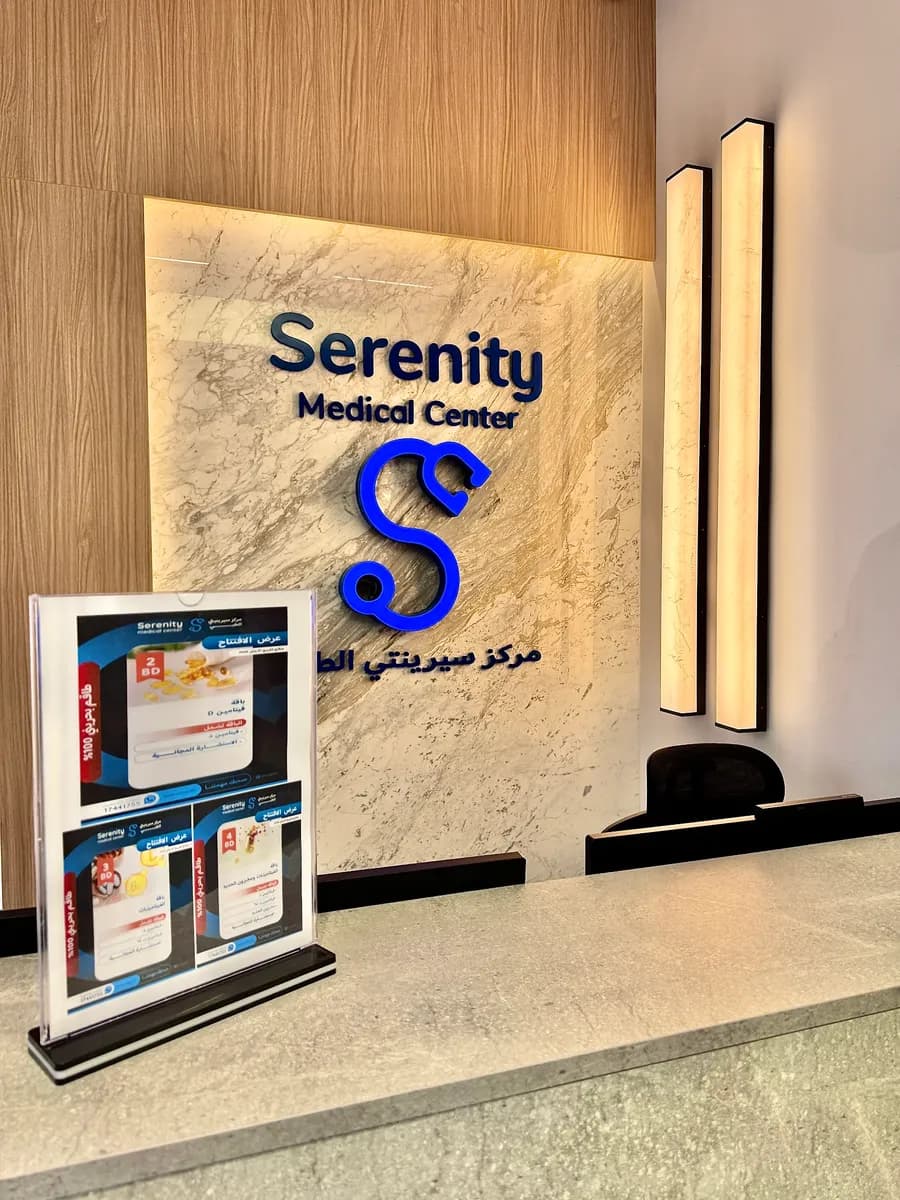 Serenity Medical Center — صورة 5