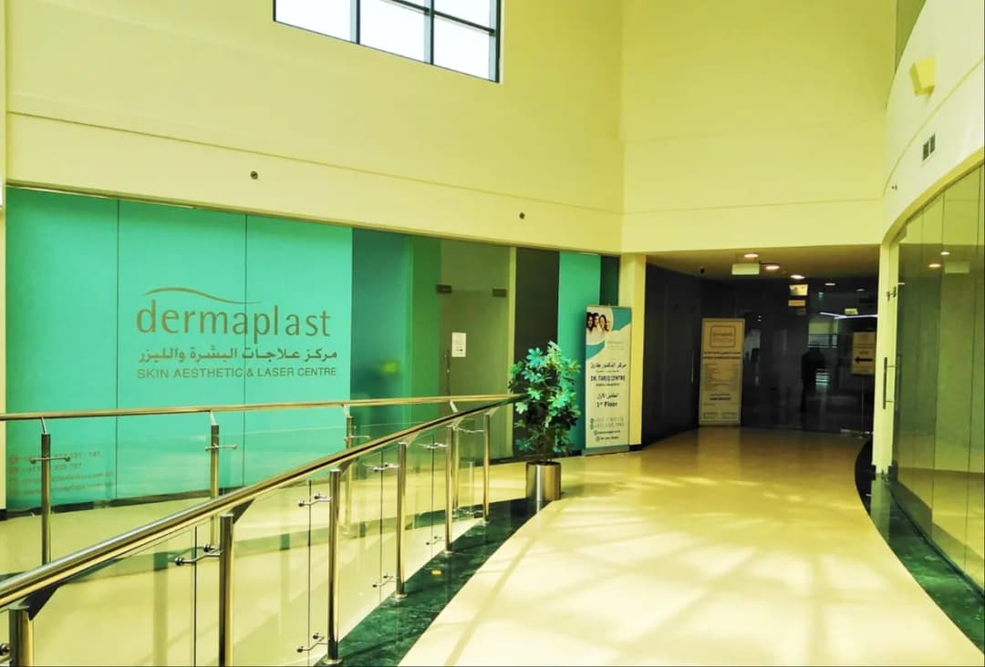 Dr Tariq Centre - Riyadat — صورة 5