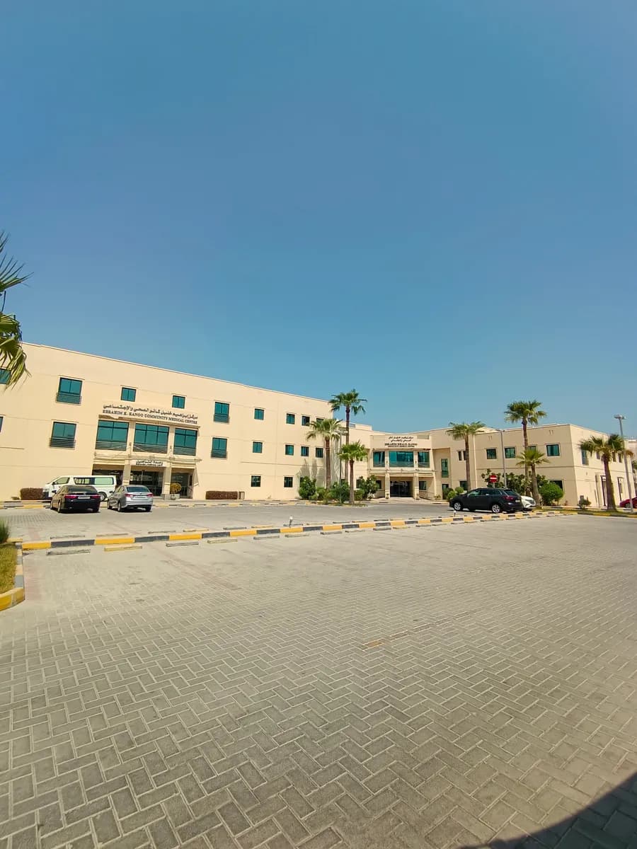 Ebrahim K Kanoo Community Medical Centre — صورة 7