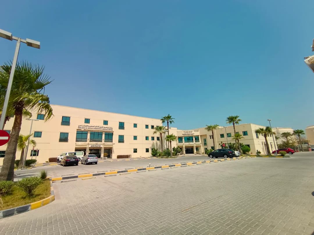 Ebrahim K Kanoo Community Medical Centre — صورة 8