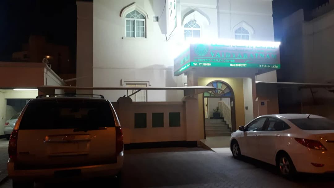 Vaidyaratnam Ayurvedic Health Centre Riffa — صورة 8