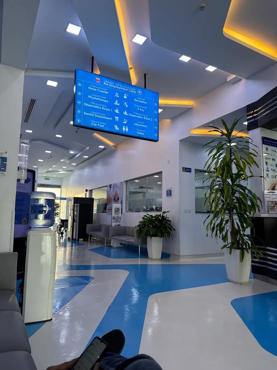 Dar Al Shifa Medical Center — صورة 2