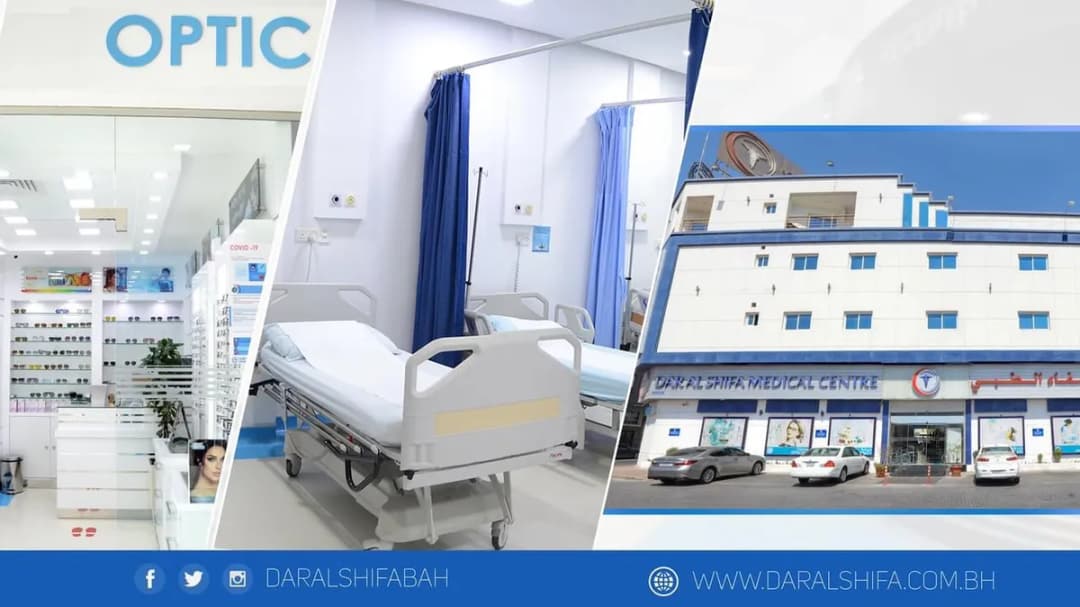 Dar Al Shifa Medical Center — صورة 3