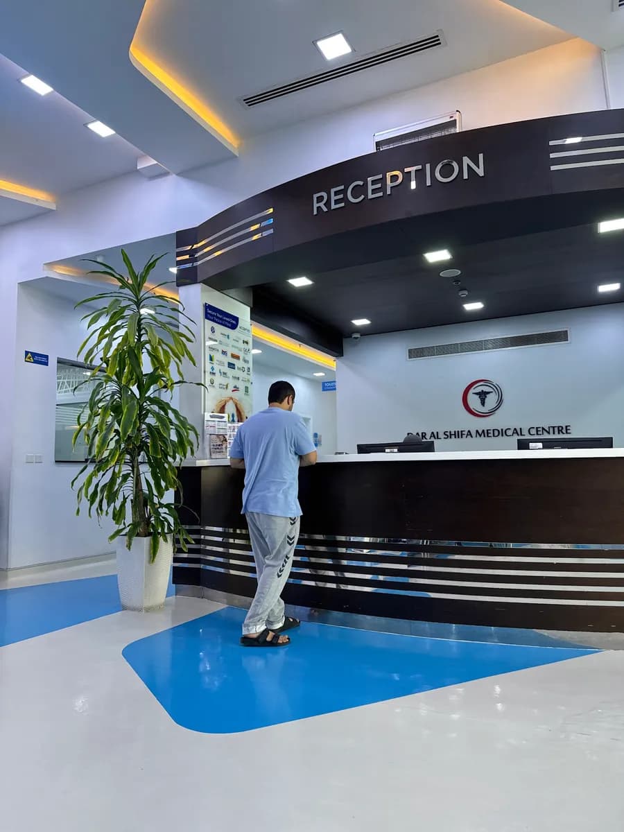 Dar Al Shifa Medical Center — صورة 6