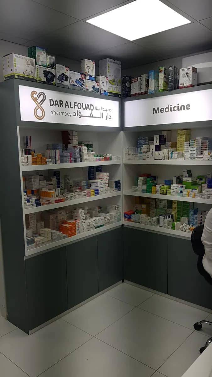 دار الفؤاد مركز طبي — صورة 8