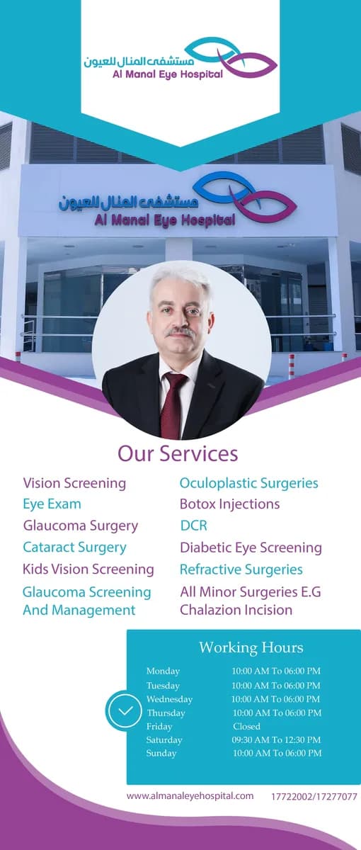 Dr. Taqi Khalaf — صورة 3