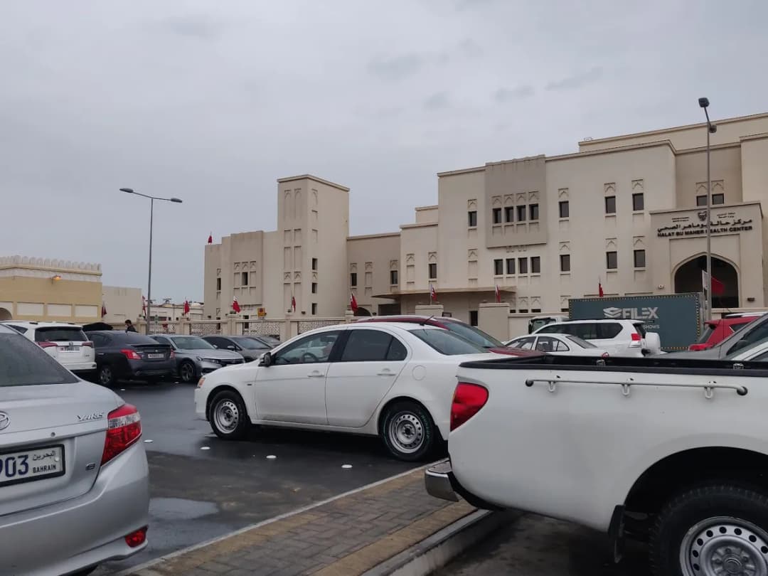 Halat Bu Maher Health Center — صورة 3
